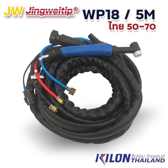 สายเชื่อมอาร์กอน ราคาถูก สายเชื่อมอาร์กอน ราคาถูก