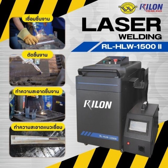 เครื่องเชื่อมเลเซอร์(laser) ราคาถูก - เครื่องเชื่อมไรล่อน วรชาติกรุ๊ป เครื่องเชื่อมเลเซอร์(laser) ราคาถูก - เครื่องเชื่อมไรล่อน วรชาติกรุ๊ป